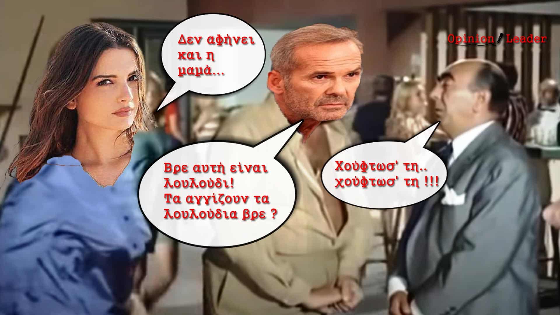 Πέτρος Κωστόπουλος - Κατερίνα Λιόλιου - ζευγάρι