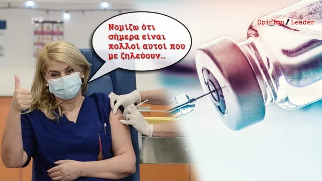 Ελλάδα - εμβολιασμός - κορονοϊος - Ευσταθία Κομπισιούλη