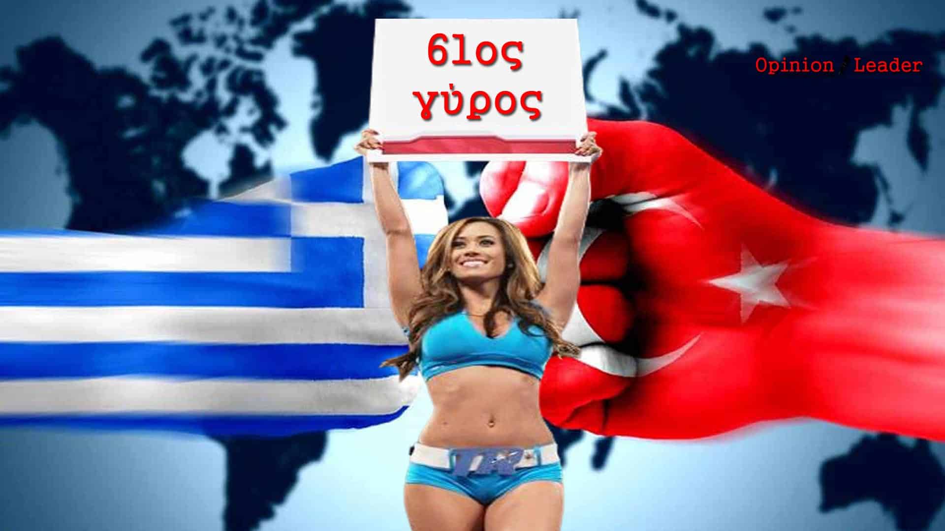 Ελλάδα - Τουρκία - διερευνητικές επαφές