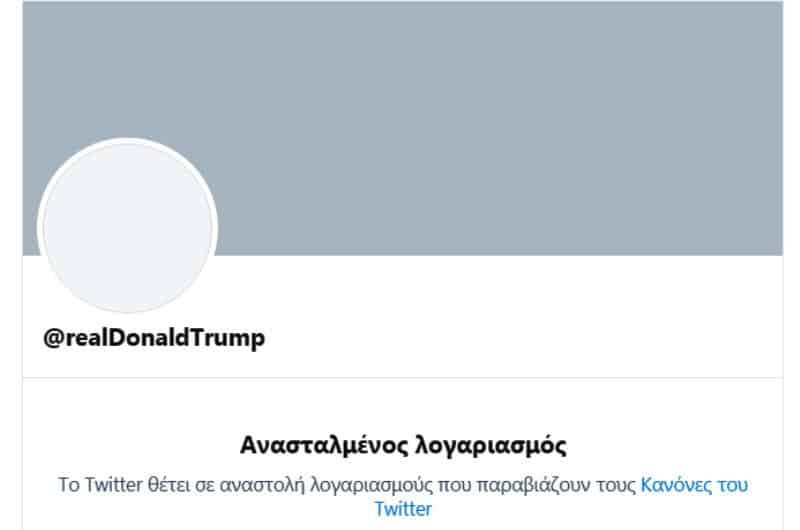 Twitter - Donald Trump