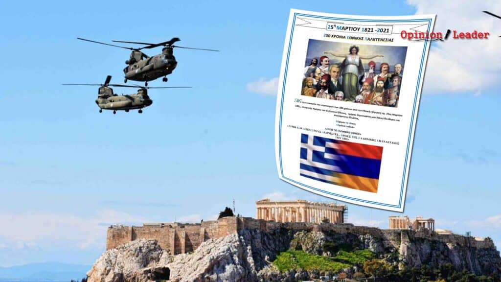 Αρμένιοι: Μήνυμα στους Έλληνες - 1821