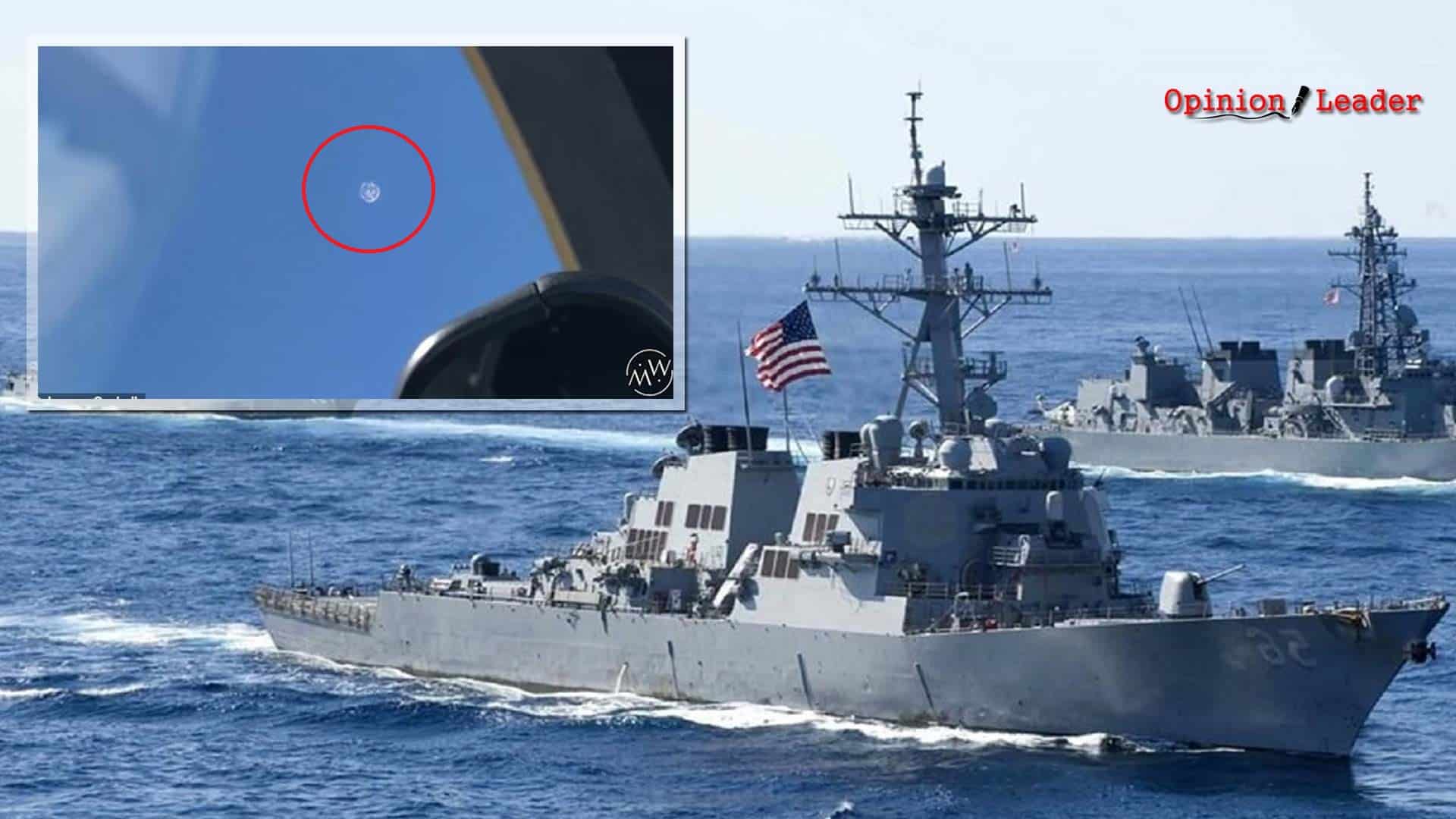 UFO - Αμερικανικό Πολεμικό Ναυτικό