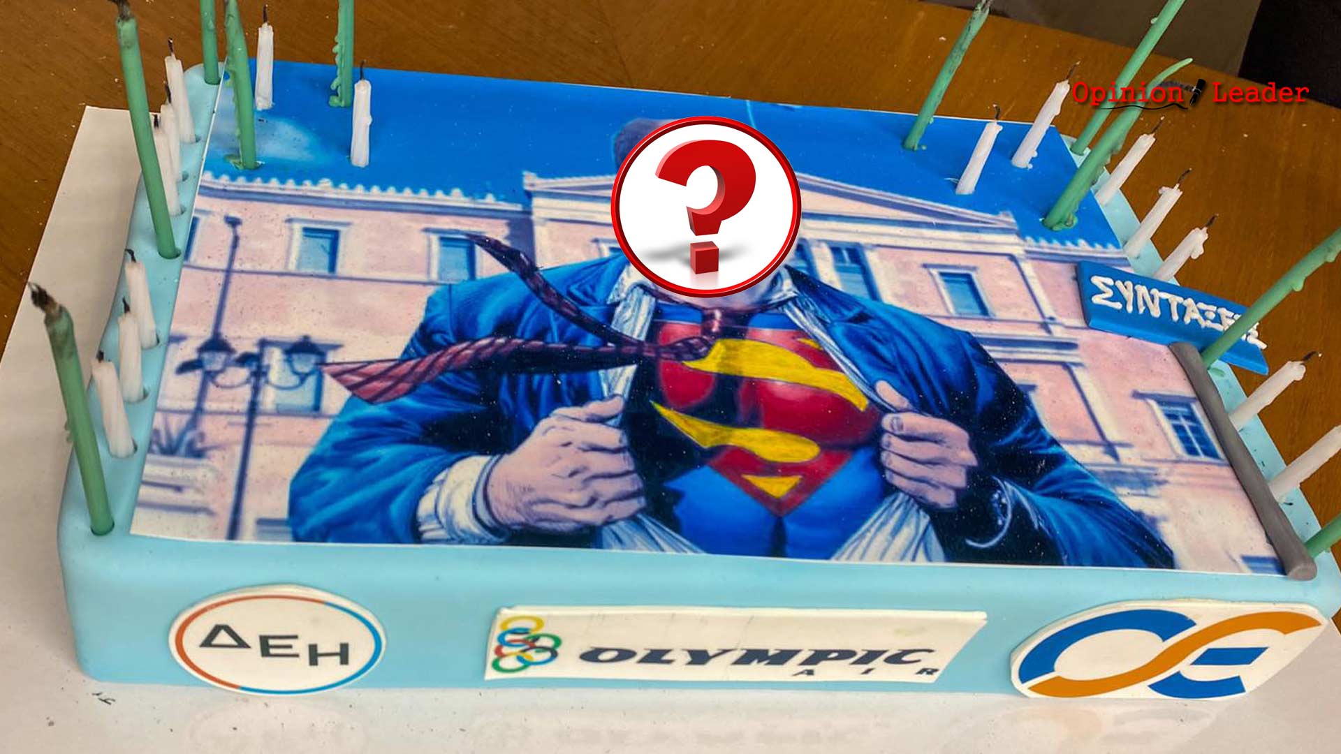 Υπουργός Κυβέρνησης - τούρτα Superman
