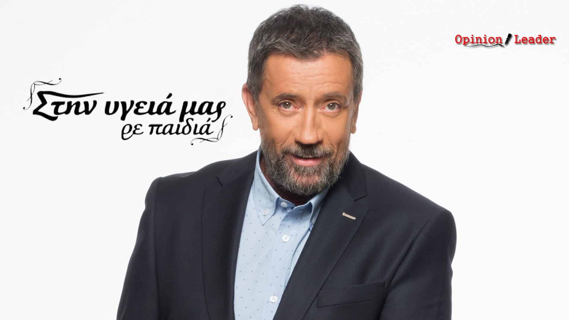 Σπύρος Παπαδόπουλος - Στην Υγειά μας ρε παιδιά