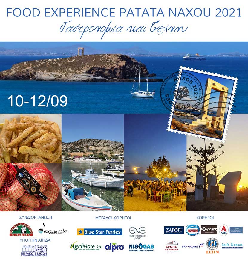 Food Experience Patata Naxou 2021: Γαστρονομία και Τέχνη «παντρεύονται» στην Νάξο