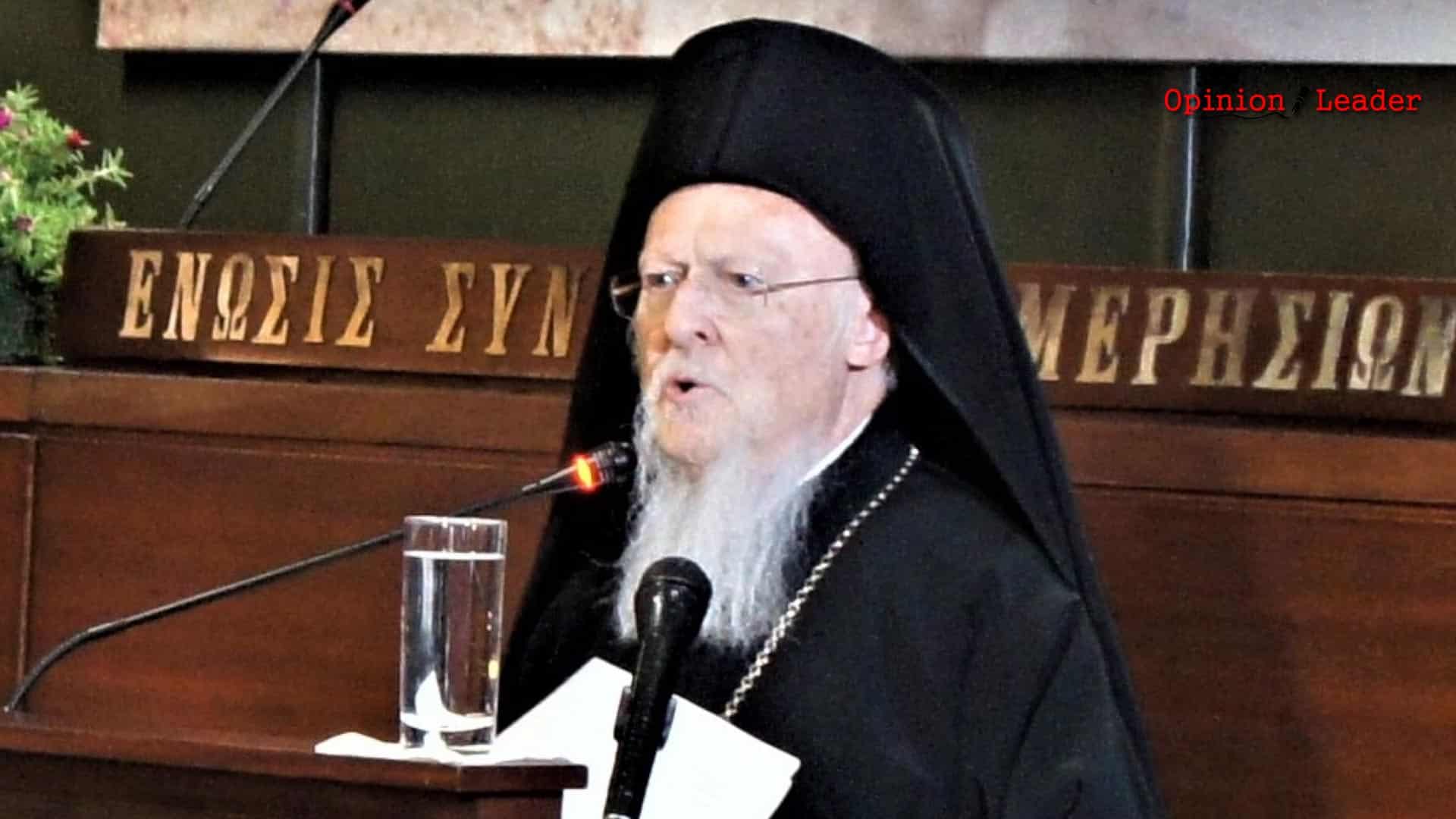 Πατριάρχης Βαρθολομαίος: Εσπευσμένα στο νοσοκομείο