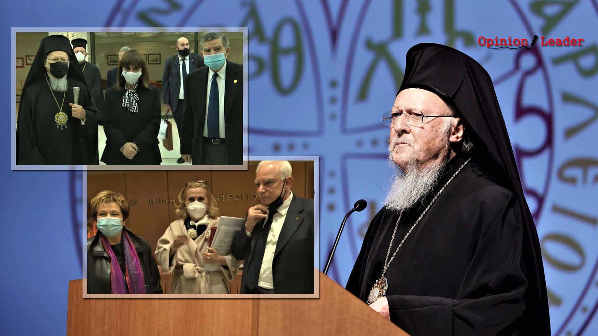 Εκδήλωση για τα 30 χρόνια Πατριαρχίας του Οικουμενικού Πατριάρχη Βαρθολομαίου
