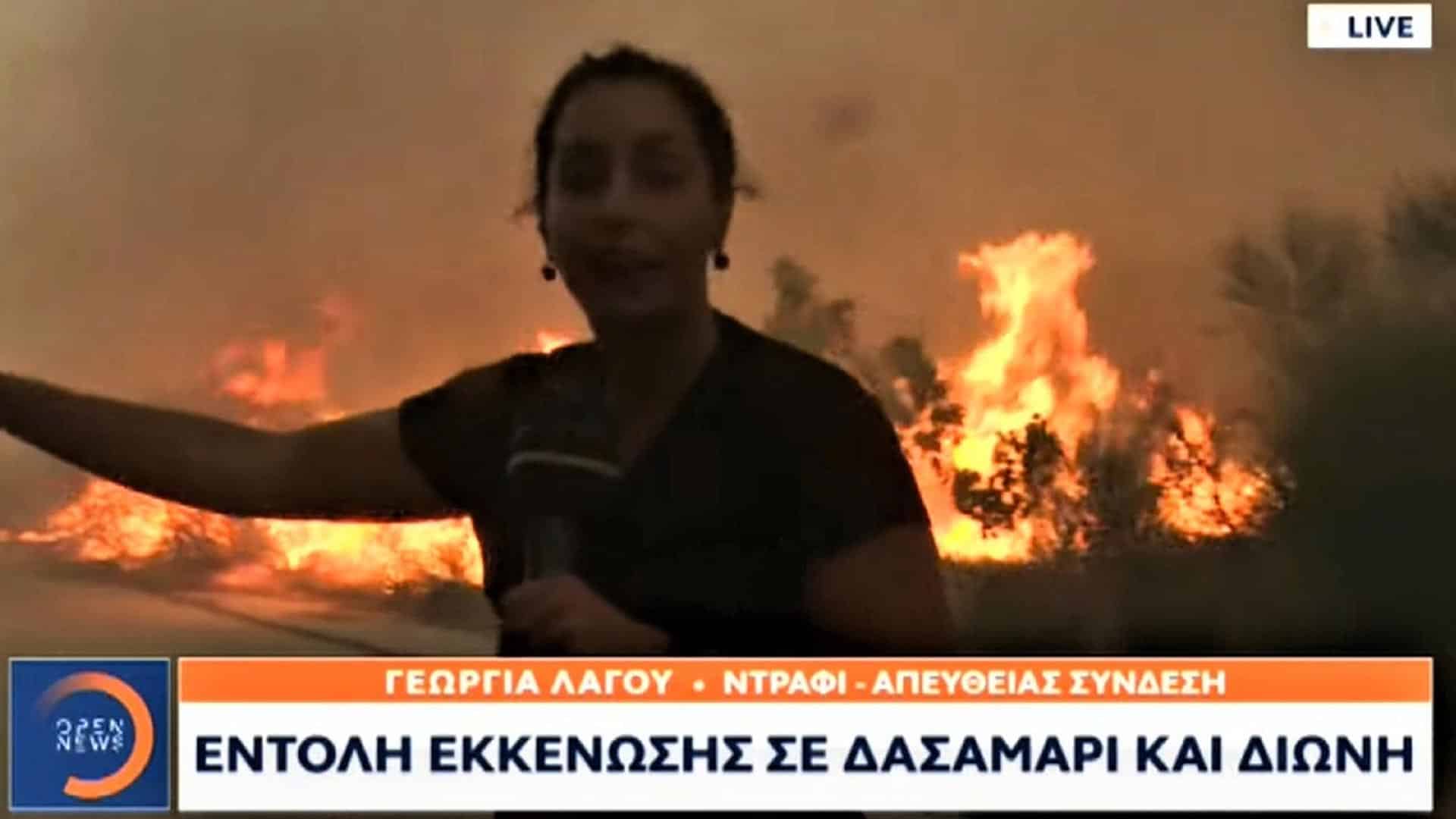 Φωτιά - Πεντέλη - Δημοσιογράφος φλόγες