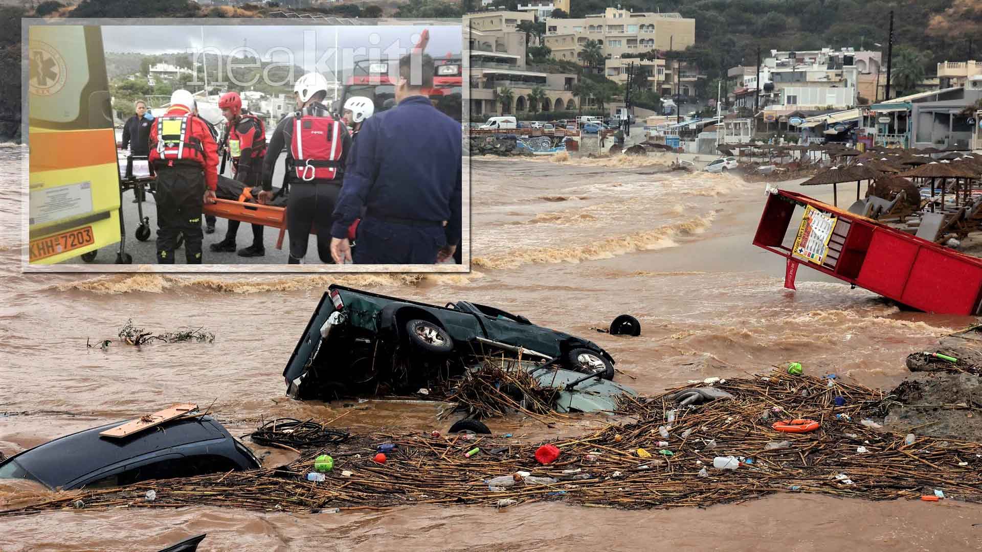 Κρήτη - Κακοκαιρία: Αυτή είναι η 49χρονη που εντοπίστηκε νεκρή στη θάλασσα