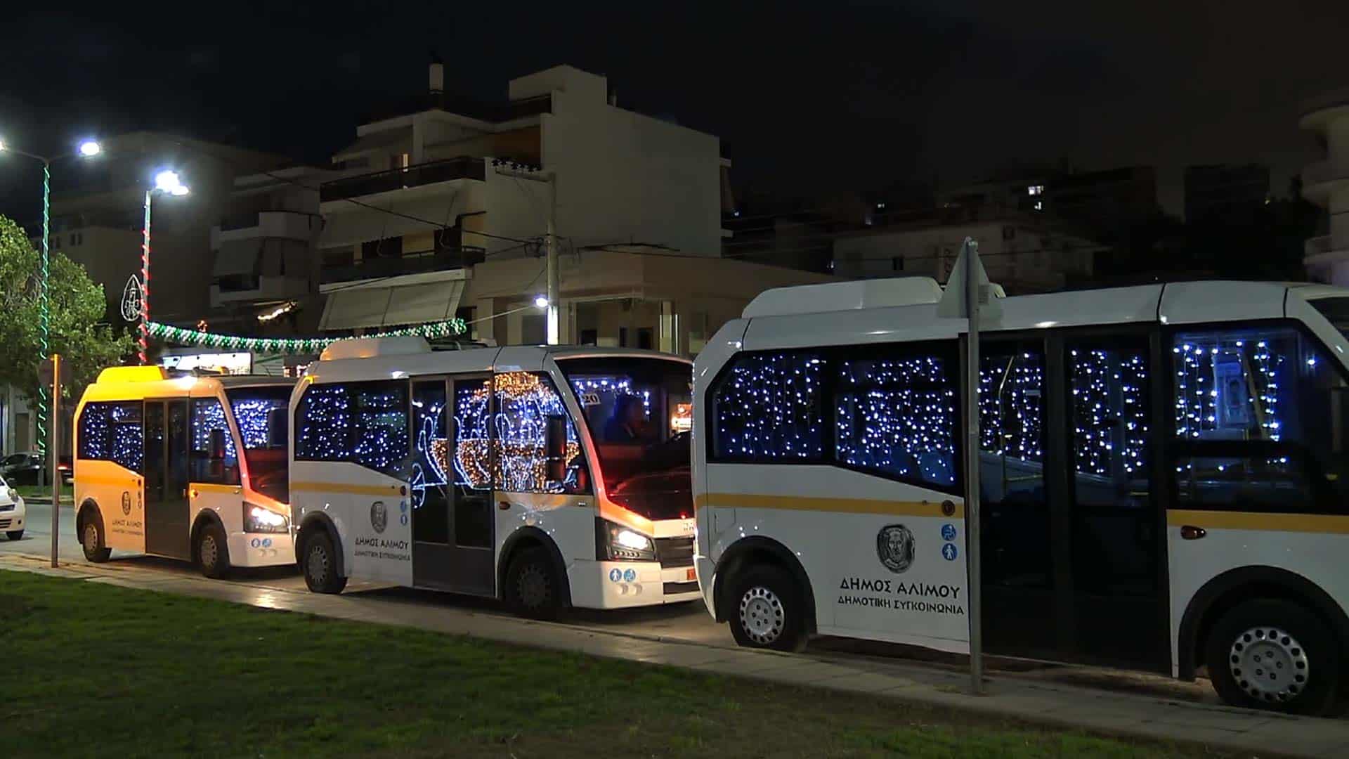 Τα δημοτικά λεωφορεία του Αλίμου μεταμορφώνονται σε «λεωφωτεία»