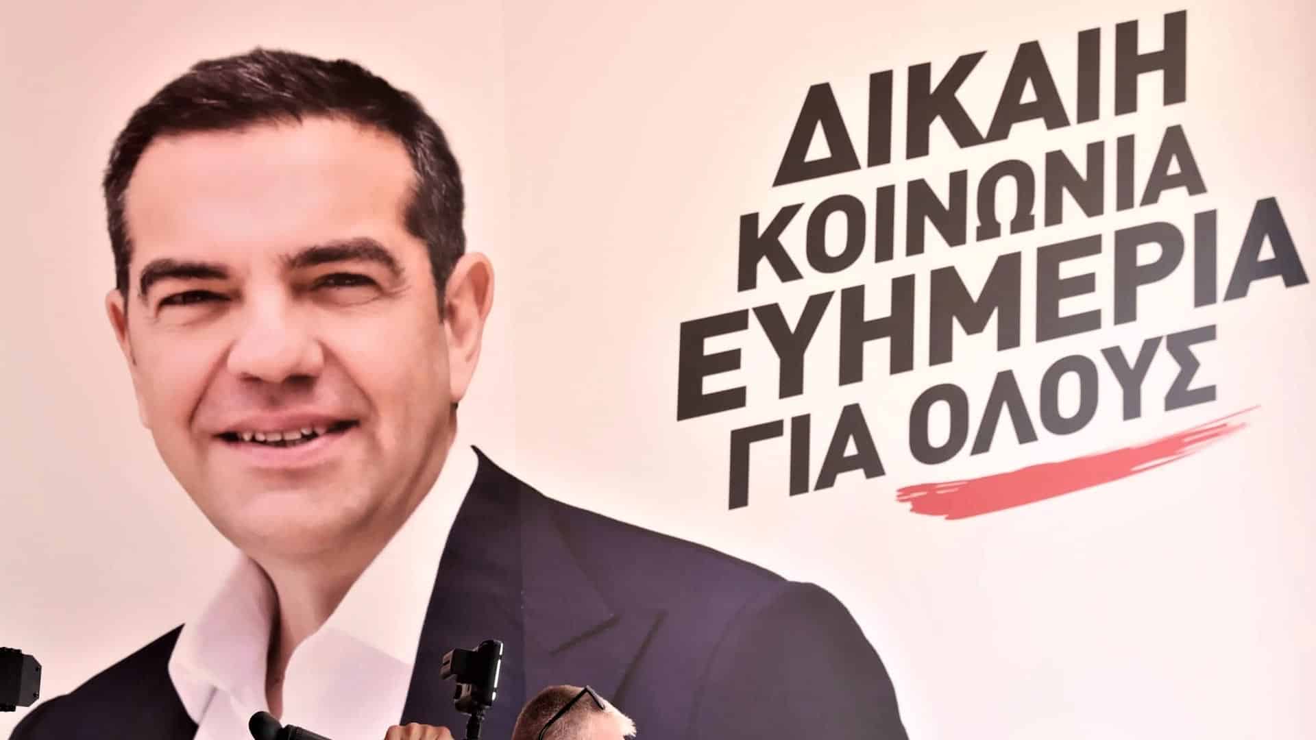 ΣΥΡΙΖΑ: Πότε θα γίνει η εκλογή νέου προέδρου από τη βάση του κόμματος