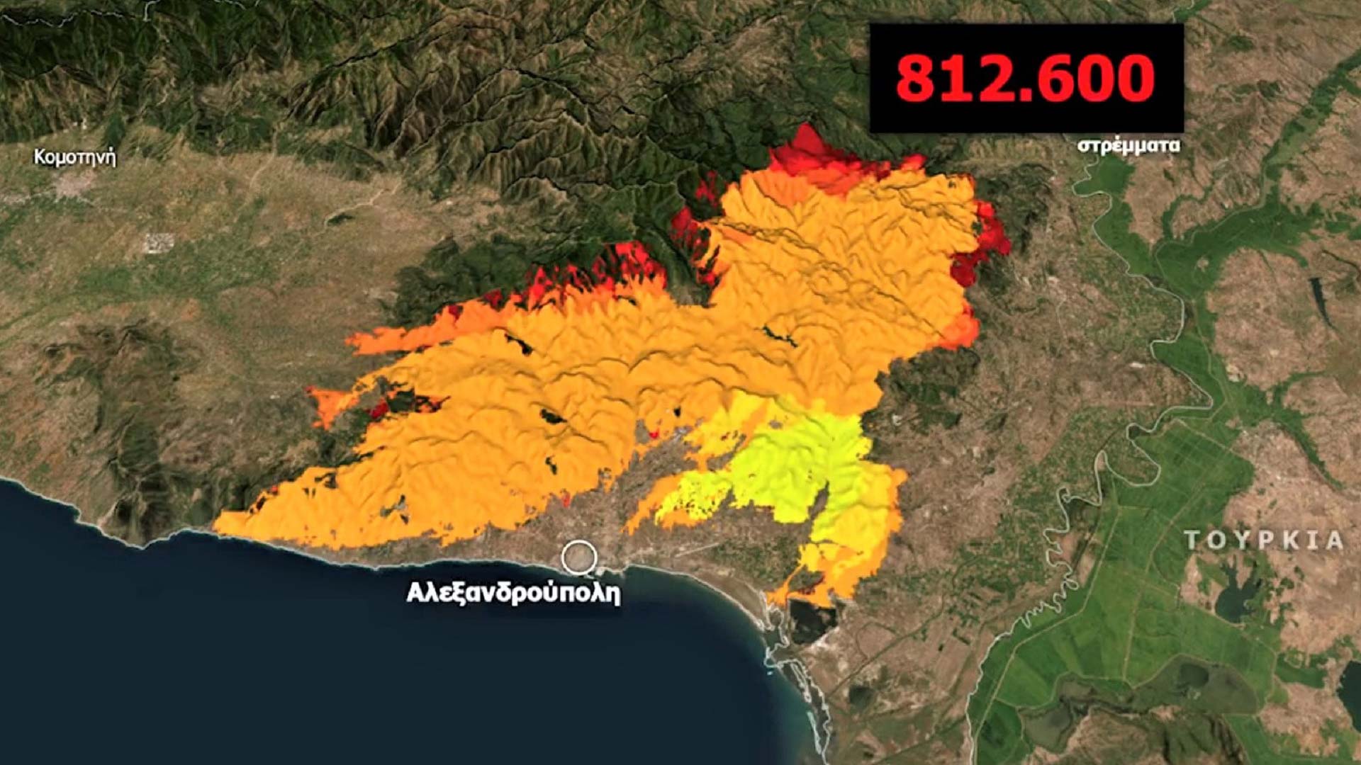 Φωτιά: Η εξέλιξη της πυρκαγιάς που έκανε σταχτή πάνω από 800.000 στον Έβρο