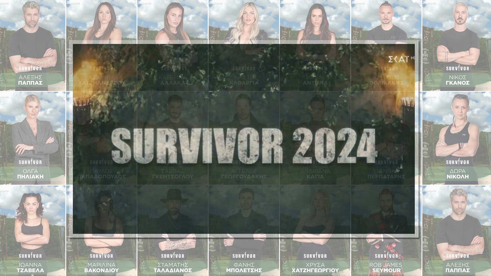 Survivor 2024: Πότε κάνει πρεμιέρα - Ποιοι είναι οι 20 Διάσημοι και Μαχητές