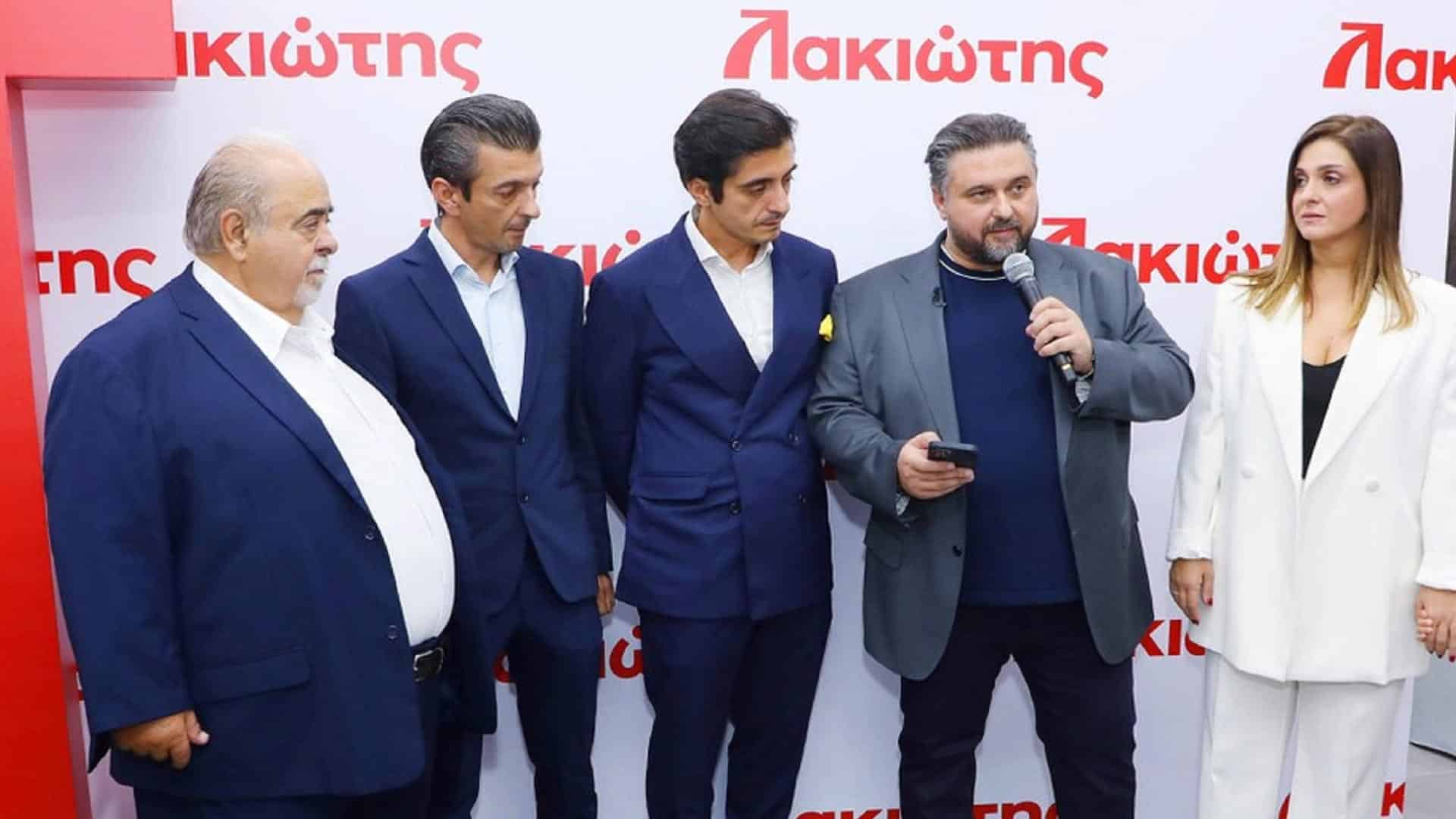 Λακιώτης: Εγκαίνια του νέου showroom 2.000 τ.μ. στον Άλιμο