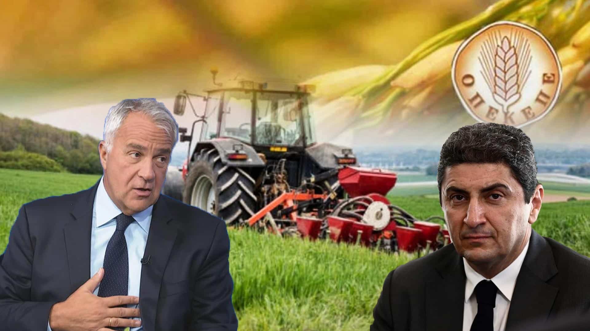 ΟΠΕΚΕΠΕ σκάνδαλο - Μάκης Βορίδης, Λευτέρης Αυγενάκης