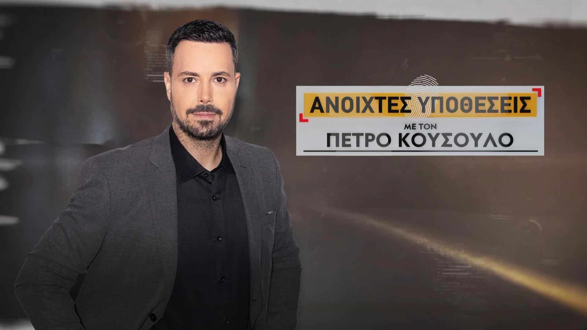 Πέτρος Κουσουλός: Επίθεση με αεροβόλα όπλα δέχθηκαν τα γραφεία της εφημερίδας του