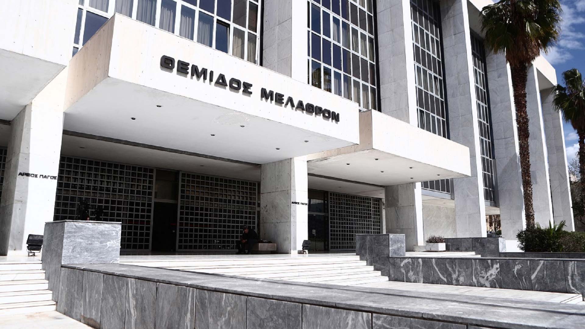 Άρειος Πάγος: Τι απαντά για την εκταφή θυμάτων της τραγωδίας στα Τέμπη