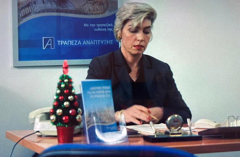 Μαρία - η υποδιευθύντρια της Τράπεζας