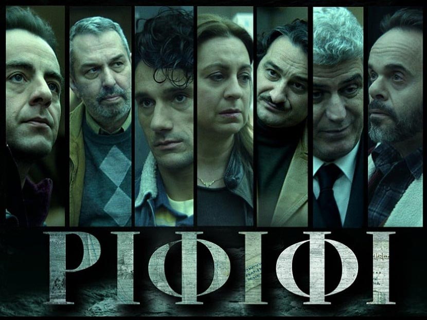 Η νέα σειρά μυθοπλασίας «ΡΙΦΙΦΙ» 