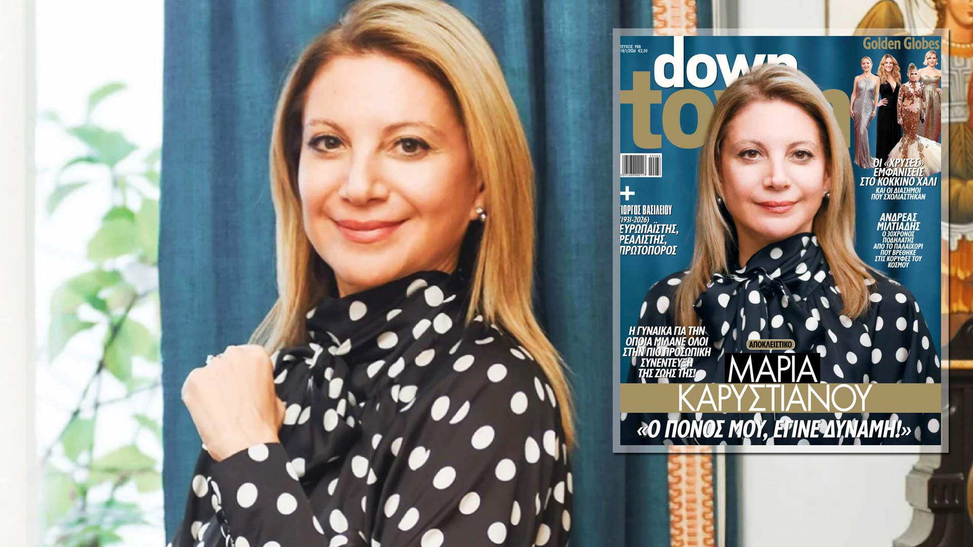 Μαρία Καρυστιανού: «Ο ηγέτης βγαίνει από τον λαό» - Όλη η συνέντευξη της στο Down Town