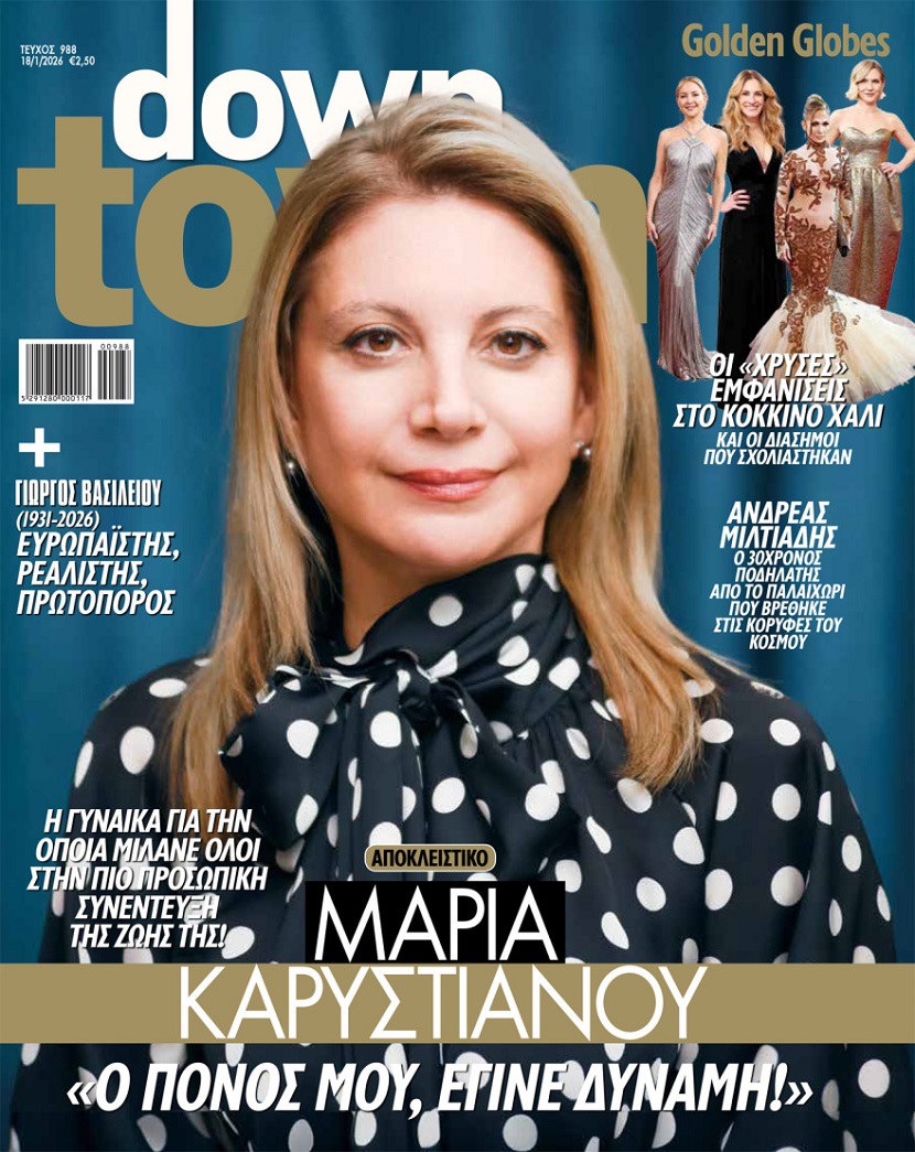 Μαρία Καρυστιανού - συνέντευξη στο Down Town