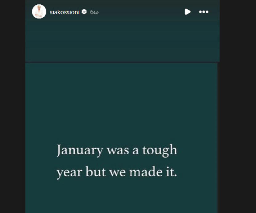Σία Κοσιώνη - instagram