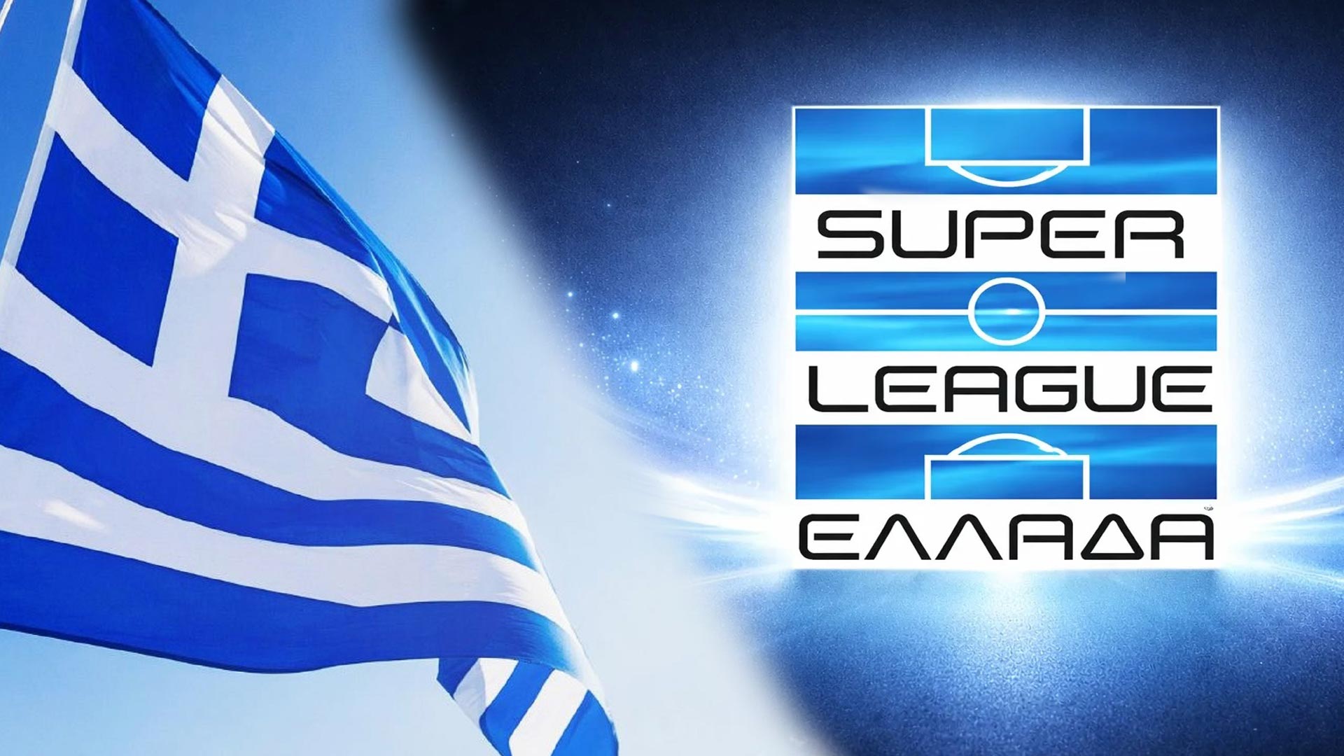 25η Μαρτίου και ποδόσφαιρο: Πόσες φορές είχαμε αγώνα για την Α’ Εθνική ανήμερα της εθνικής επετείου;