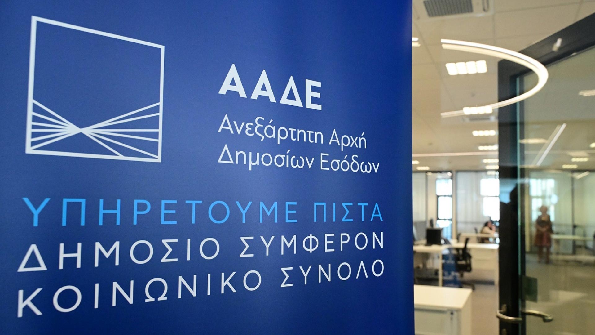 ΔΕΟΣ: Με drones, κάμερες και σκάφη οι «ράμπο» της εφορίας - Πώς θα γίνονται οι έλεγχοι