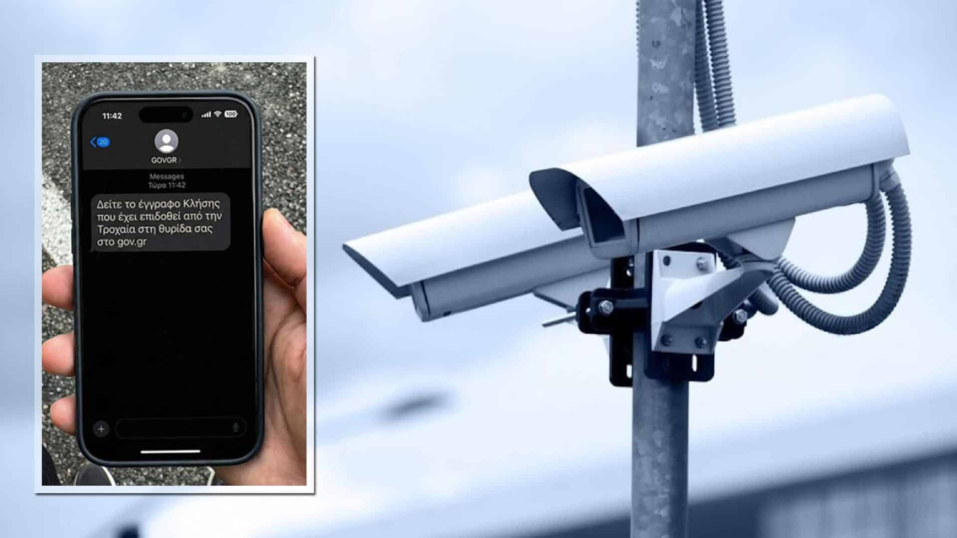 Κάμερες ΑΙ: Οι πρώτες 130 κλήσεις για παραβάσεις του ΚΟΚ αποστέλλονται στους παραβάτες στο gov.gr