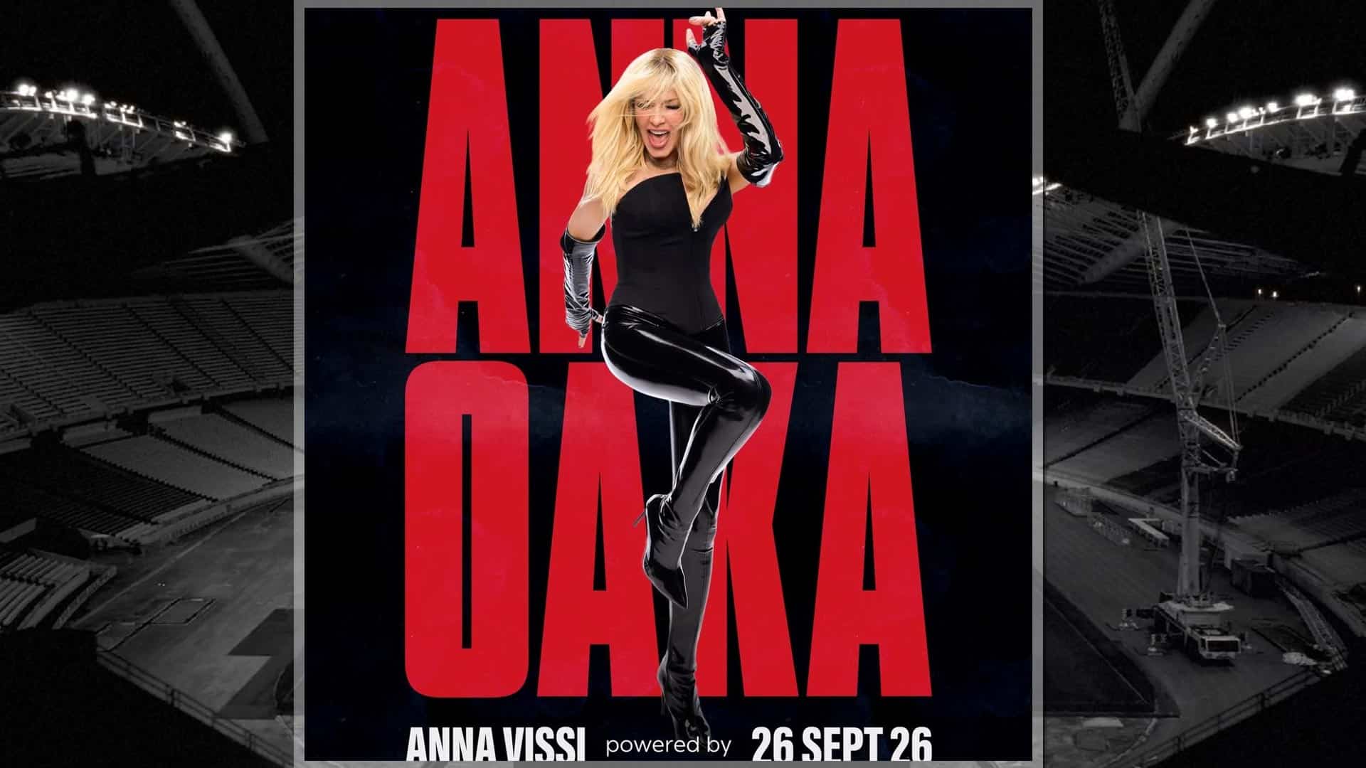 Άννα Βίσση: Πωλήθηκαν 70.000 εισιτήρια σε 24 ώρες για τη συναυλία στο ΟΑΚΑ - Ποιος θα είναι ο guest καλλιτέχνης