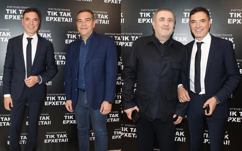 Ο Ευάγγελος Πούλιος με τον Αλέξη Τσίπρα και τον Λάκη Λαζόπουλο