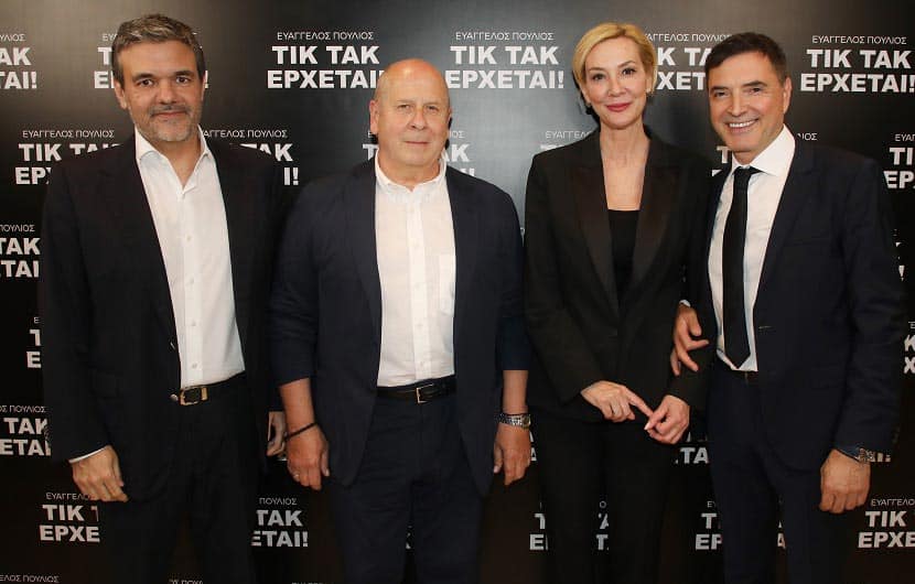 Κώστας Τούμπουρος, Θωμάς Λαμνίδης, Μαρία Νικόλτσιου, Ευάγγελος Πούλιος