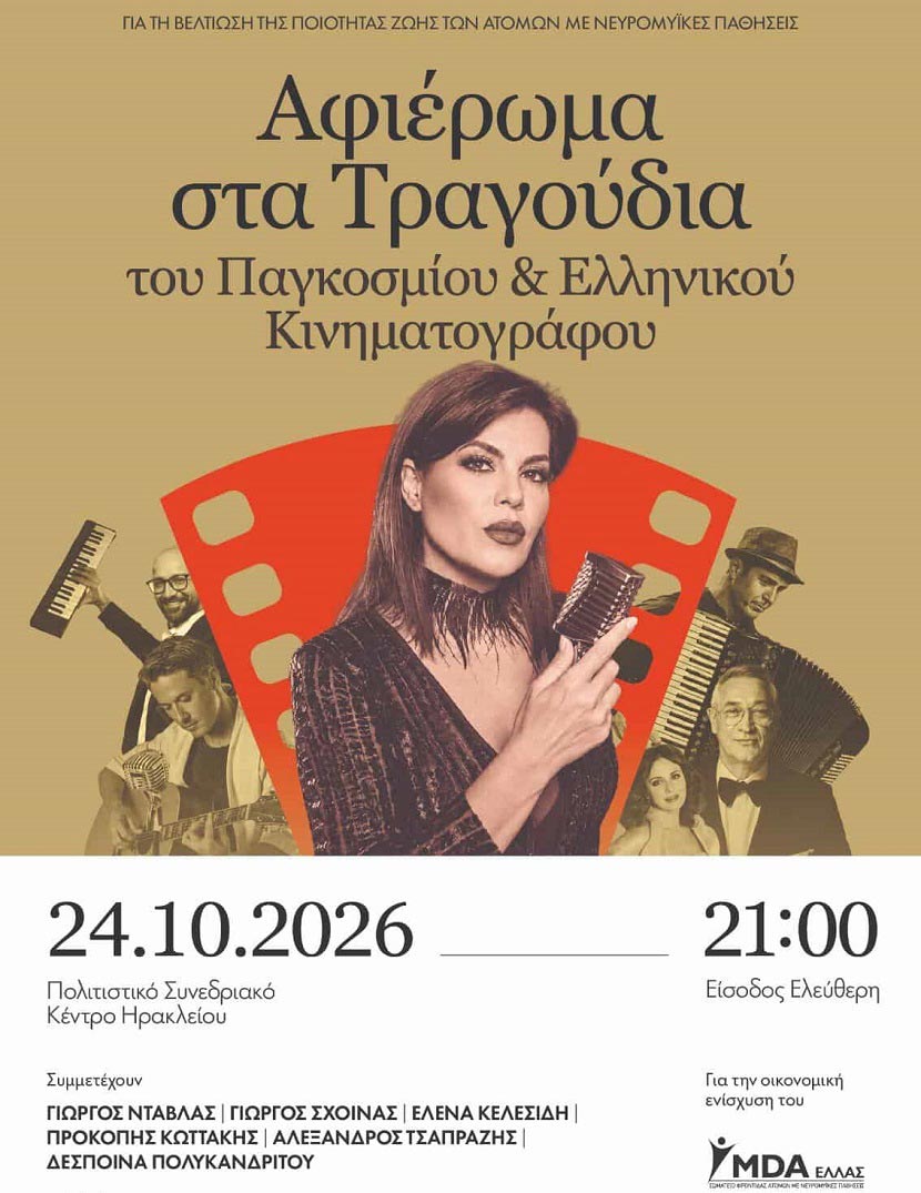 Δέσποινα Πολυκανδρίτου