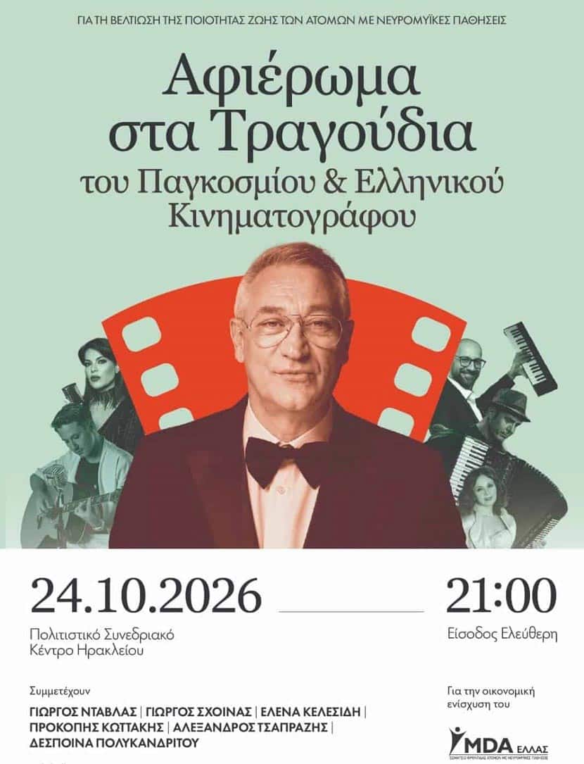 Γιώργος Ντάβλας